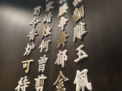 -古都历食南京菜·烤鸭·鸭血粉丝·汤包(南京博物院店)