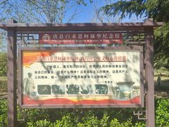 -白求恩柯棣华纪念馆