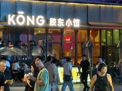 -大族广场Mall&More