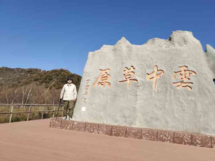 黄龙山庄-"黄龙山庄旅游区位于河北省张家口怀来县,景.