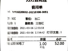 -力力豆花庄(广渠门店)