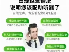 -自然之声助听器·呼吸机(康桥旗舰店)