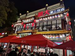 门面-蛙蛙叫干锅年代(簋街总店)