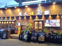 -鸟鹏烧鸟居酒屋(龙岗万科店)