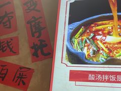 -黔有有贵州酸汤夺夺粉火锅(五味十字店)