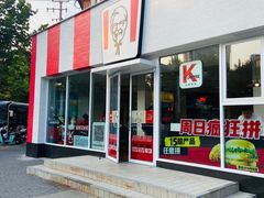 -肯德基(洛川店)