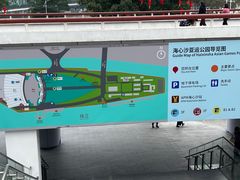 -海心沙亚运公园