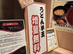 -杵屋(京都ポルタ店)