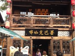 -星巴克(福州三坊七巷店)