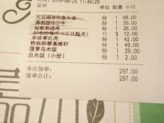 账单-嘉禾·悦享餐厅(八方汇店)