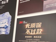 -车友必成·3M汽车贴膜/隐形车衣/改色膜(成都店)