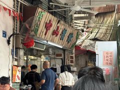 -凌舍好烧鹅(中山路店)