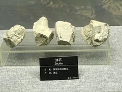 沸石-甘肃地质博物馆