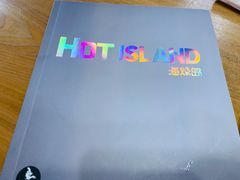 -HOTISLAND海鸡岛·韩国料理(江南西店)