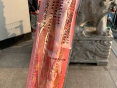 -和禄德冰糖葫芦
