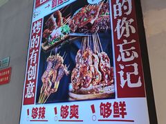 -川正旺江湖菜(三元桥店)