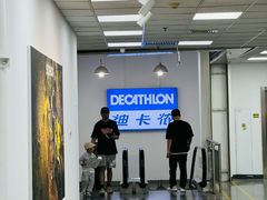 -迪卡侬(土桥店)