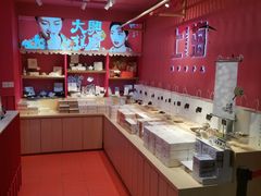 -阮大兴糕团(日月光中心店)