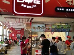 门面-百事佳烧鸭牛腩(上海虹桥站店)