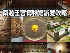 -南越王博物院(王宫展区)