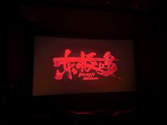 -万达影城(番禺万达广场店)