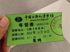 -上海人才大厦