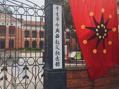 -辛亥革命博物院北区