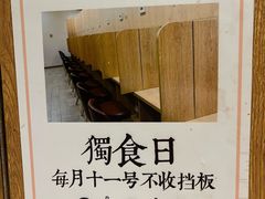-独食火锅·半米屋台(望平街店)