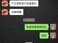 -珍香鹅(软件基地店)