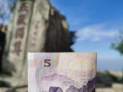 -泰山风景名胜区