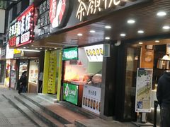 门面-茶颜悦色(登高路上店)