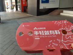-咕噜咕噜·章鱼小丸子(西湖路店)