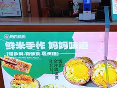 -阿杏饭团(龙岗世贸华润万家店)