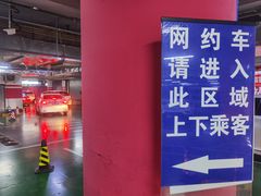 -北京南站-立体停车场