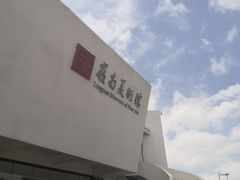 -岭南美术馆