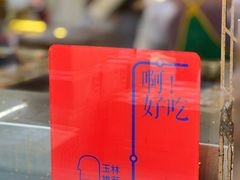 -老黄记手撕烤兔(玉林街店)