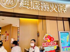 -海底捞火锅(关山保利店)