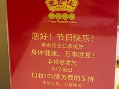 -惠食佳(滨江大公馆店)