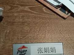 -必胜客(五道口店)