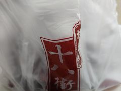 -桂发祥·直营(下瓦房店)
