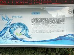 -苏州河梦清园环保主题公园