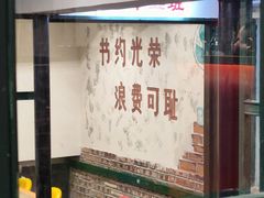 -大街小巷传统烤肉