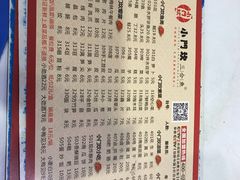-小门坎三合鱼(总店)