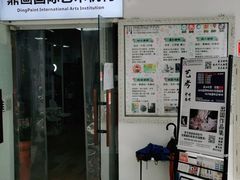 -鼎画艺术机构(贵都店)