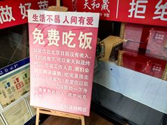 -天和晟新京菜.水煮鱼.湘土菜(国展店)