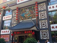 -东北大院·东北菜(三台子店)