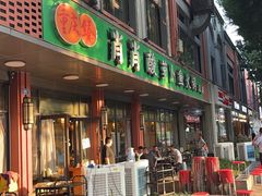 -肖肖酸萝卜鱼火锅(总店)