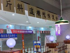 -楠火锅(葫芦岛飞天广场店)