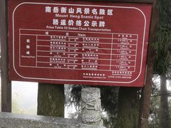 -南岳衡山风景名胜区