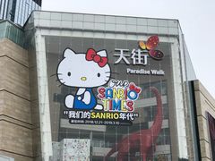 -首开·龙湖成都西宸天街